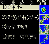 Taisen-gata Daisenryaku G screenshot 4 for Sega Game Gear